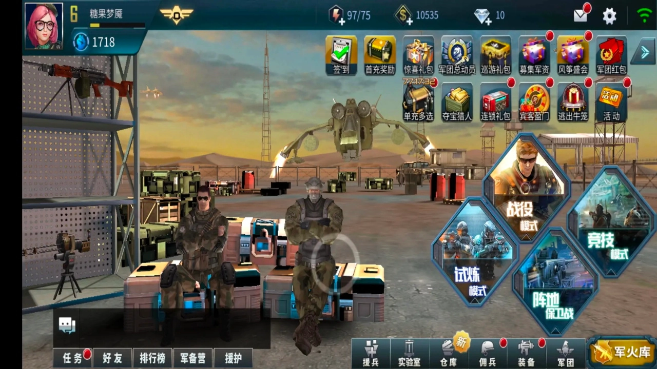 抢滩登陆3D游戏纯净最新版图2