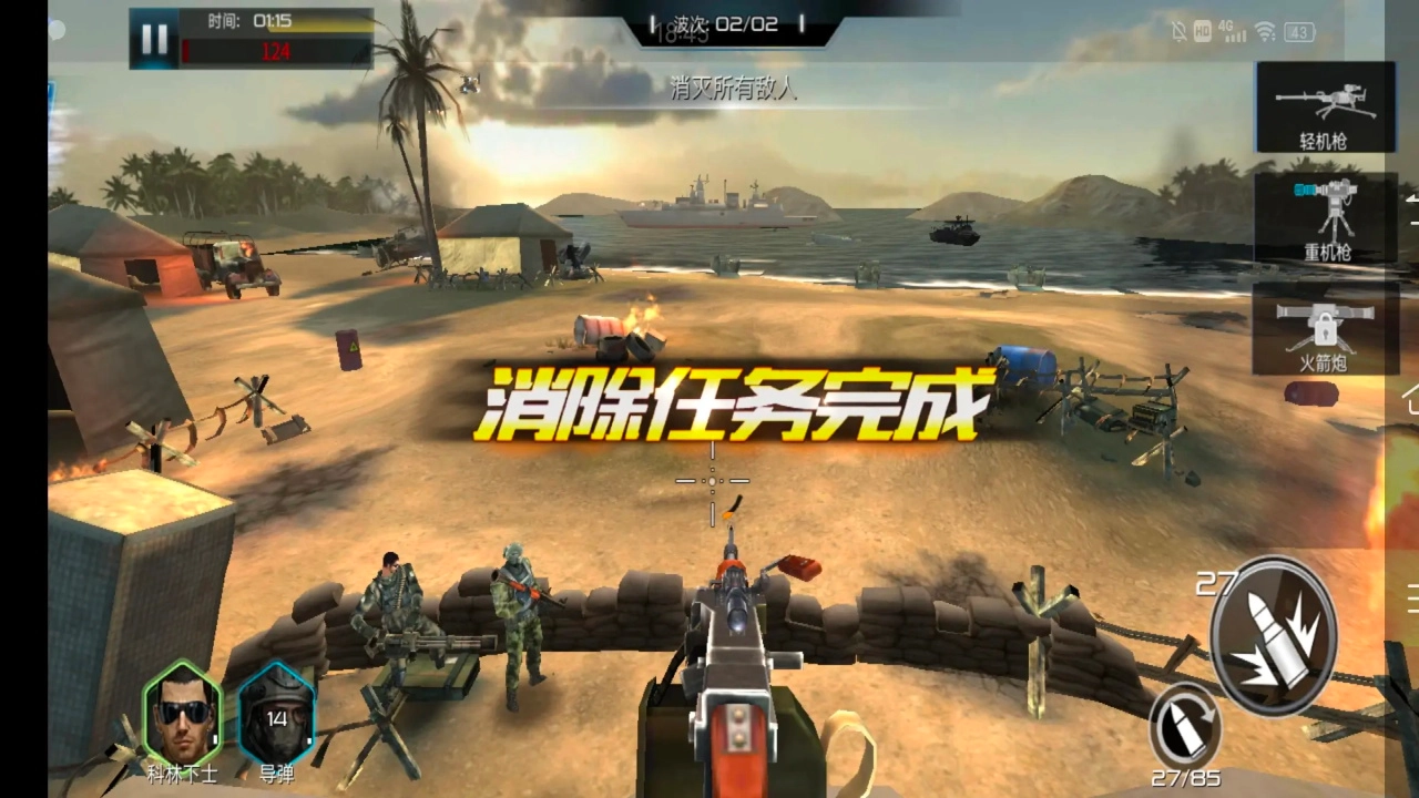 抢滩登陆3D游戏纯净最新版图1