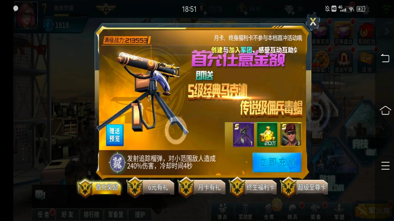 抢滩登陆3D游戏纯净最新版图3