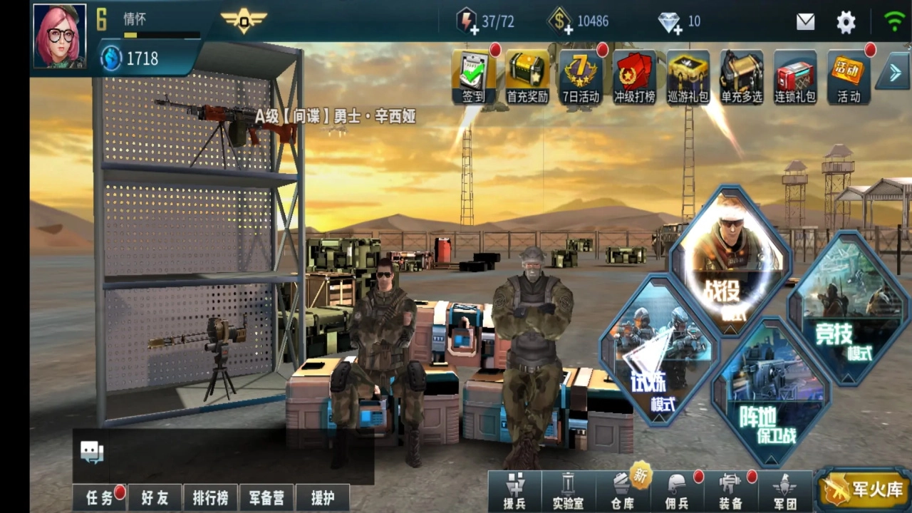 抢滩登陆3D游戏纯净最新版图5