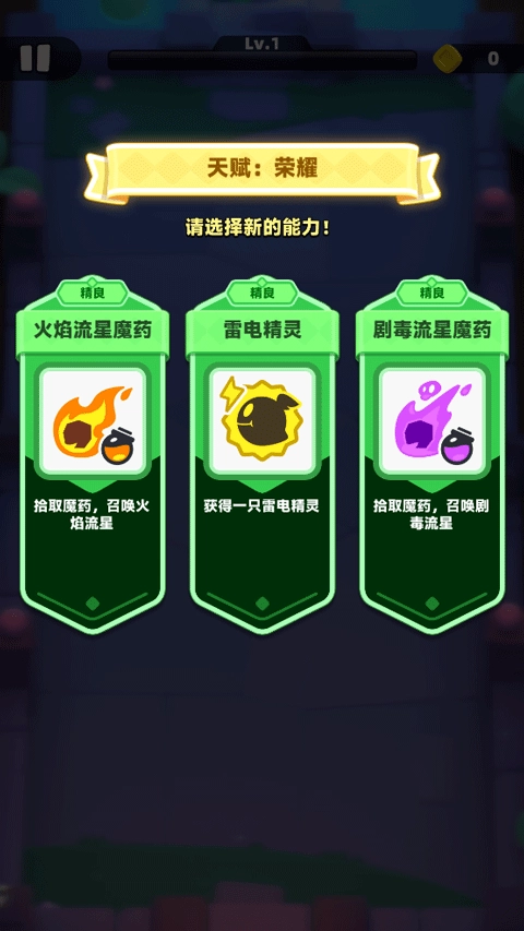 弓箭传说2游戏官方最新版图1