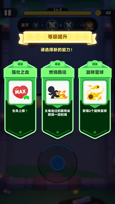 弓箭传说2游戏官方最新版图3