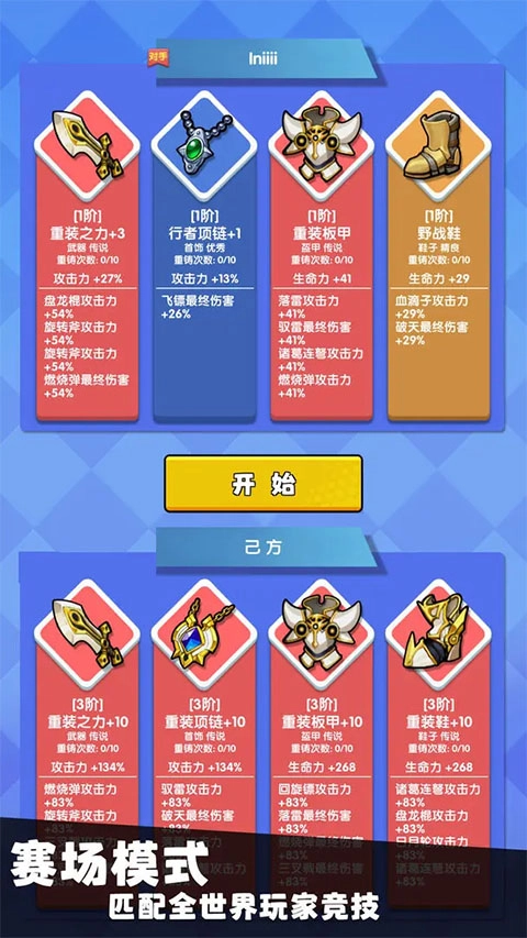 我只是一个球游戏纯净最新版