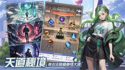 修真高手游戏正版图2