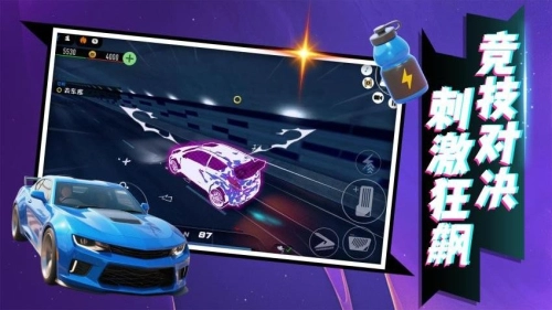 暴走飞车3D通用版图3