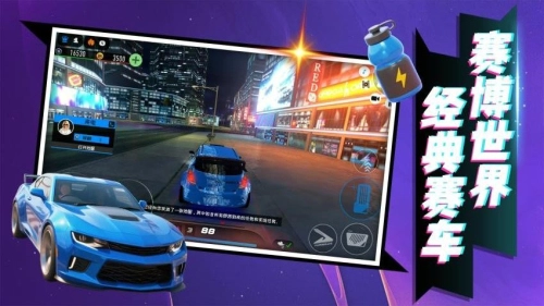 暴走飞车3D通用版图4