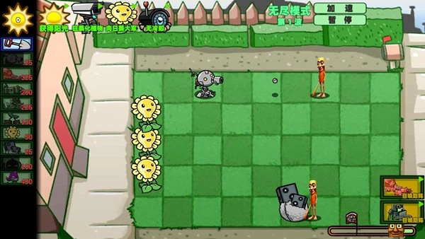 植物大战外国山海经手游无广告版图1