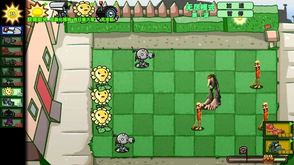 植物大战外国山海经手游无广告版图2