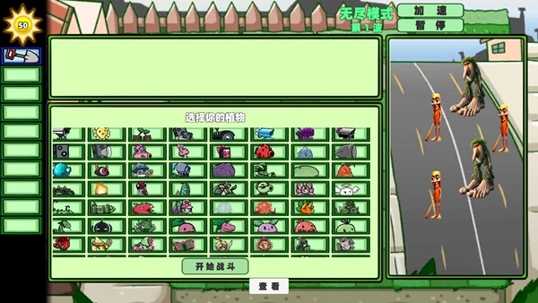 植物大战外国山海经手游无广告版图3