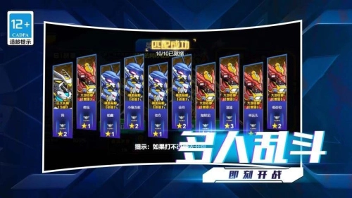 我的星际大乱斗手机正版