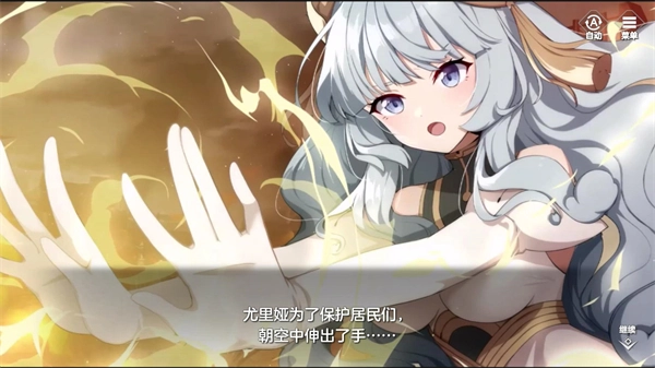 天启之旅安卓版