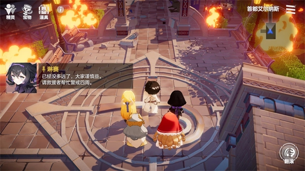 天启之旅安卓版