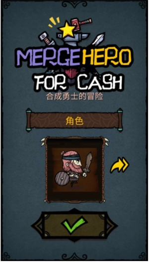 合并英雄游戏最新版