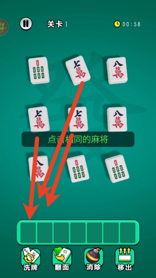 无敌对对碰单机版下载