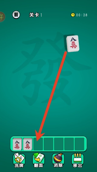 无敌对对碰单机版下载