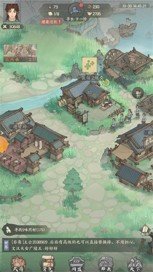 三国从种田开始原版