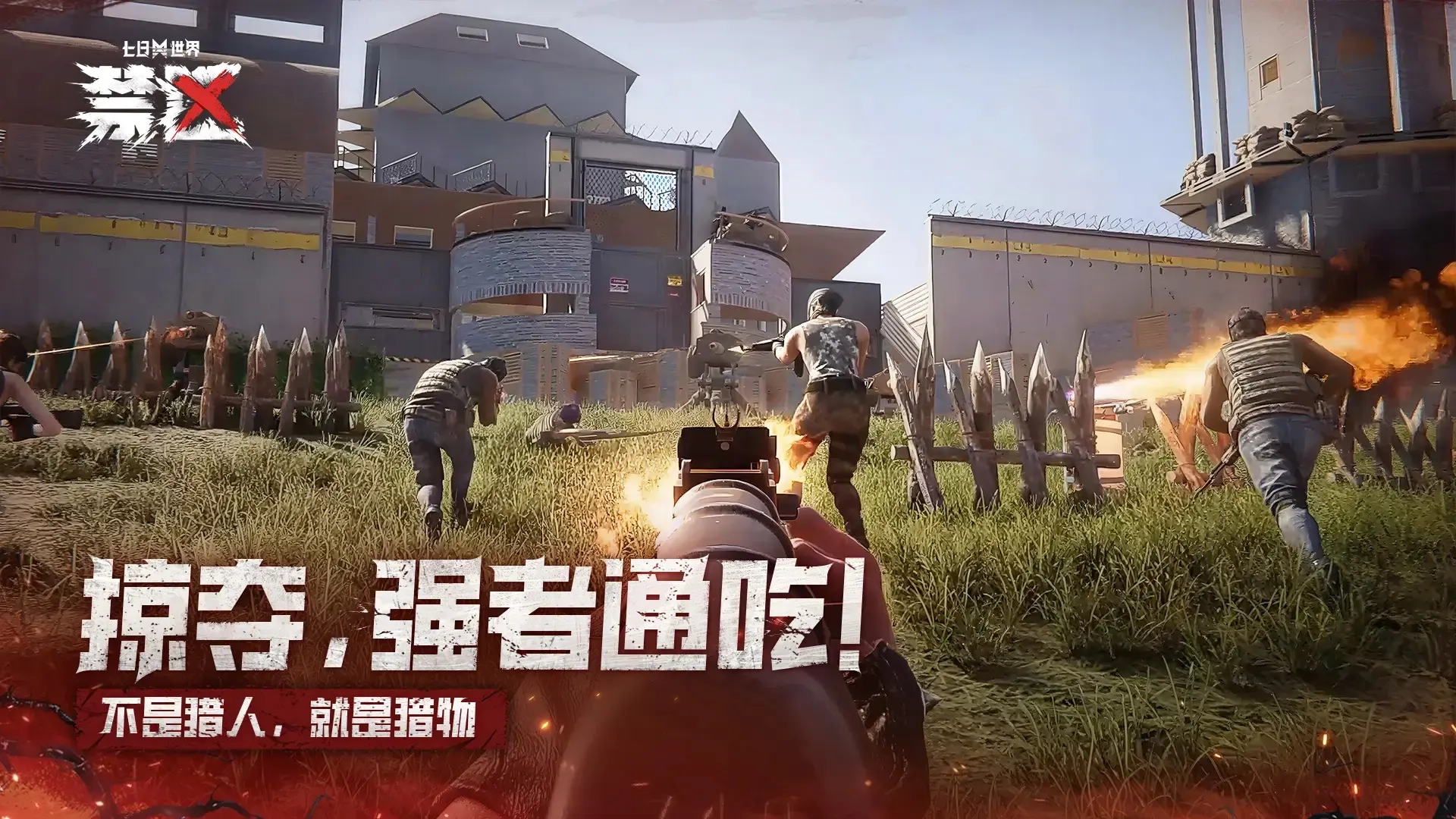 七日世界游戏绿色版图5