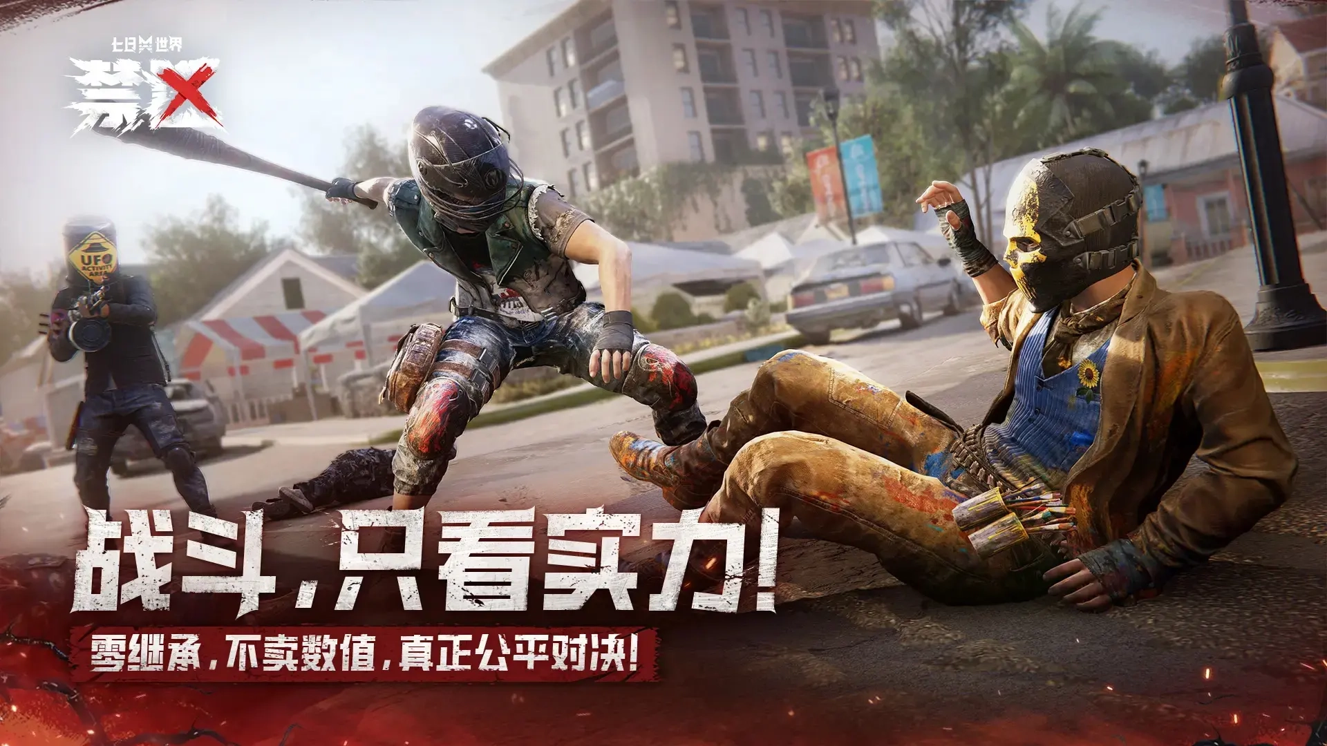 七日世界游戏绿色版图3