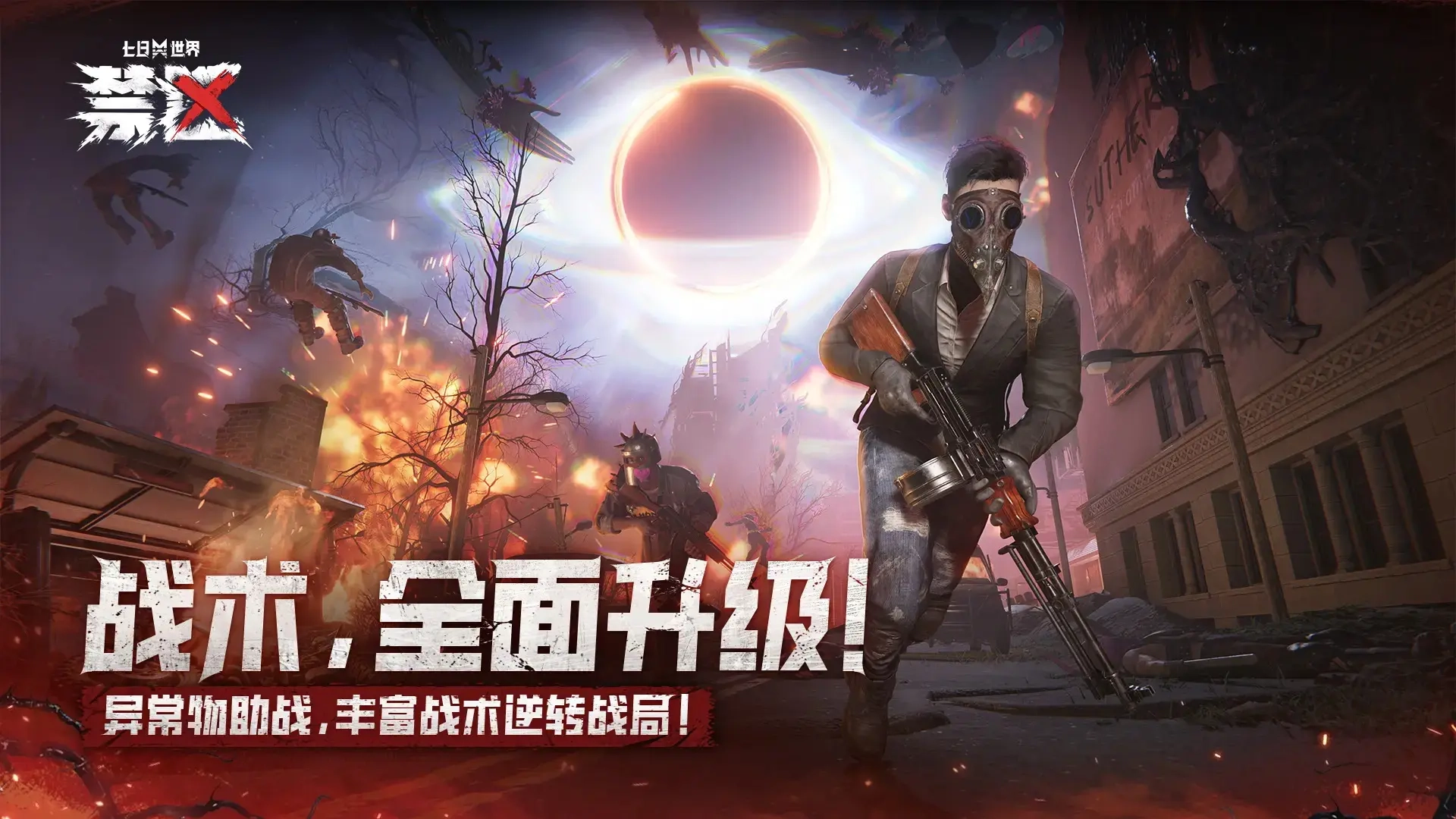 七日世界游戏绿色版图2