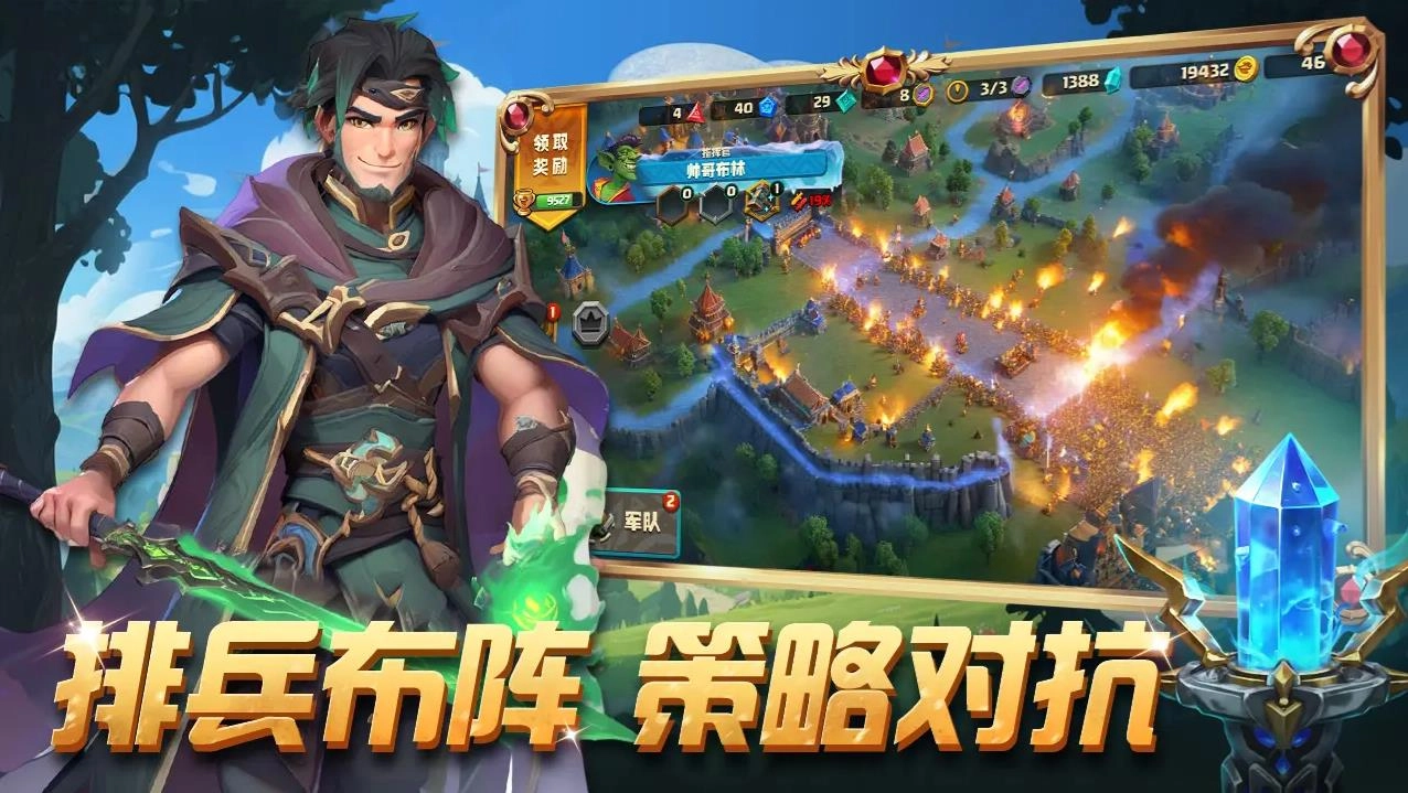 排兵布阵游戏官方版图2