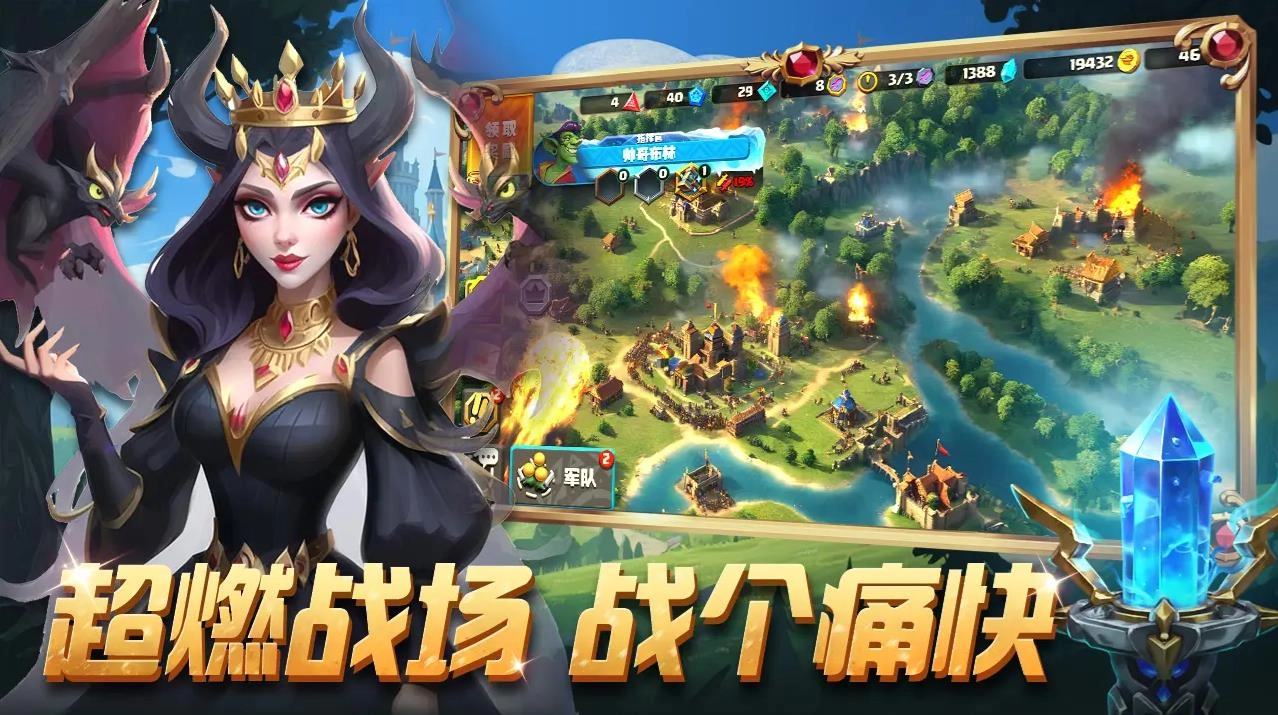 排兵布阵游戏官方版图1