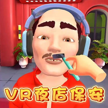 疯狂的保安通用版