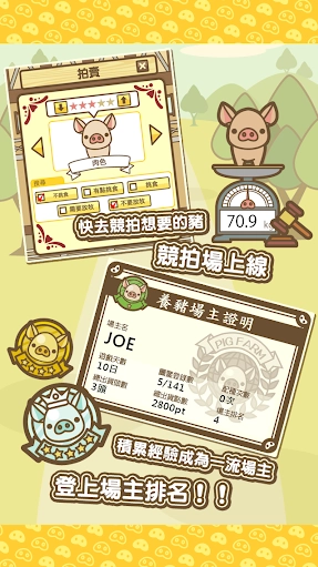 养猪场mix手机免费版