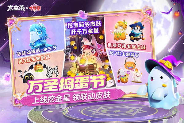 太空行动安卓免费版图1