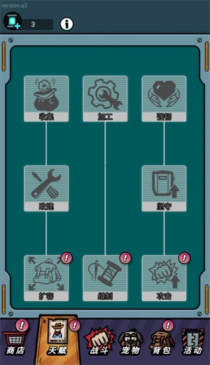 荒野背包游戏完整版图1