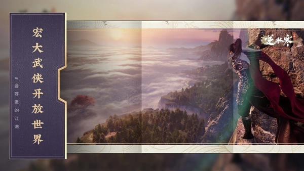 逆水寒手机免费版图4