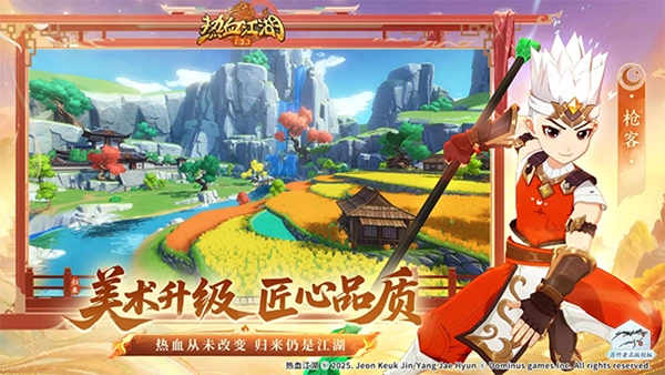 热血江湖归来手机版图2