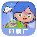 米加小镇印刷厂游戏纯净最新版