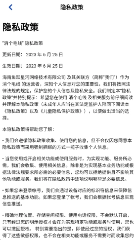 消个毛线游戏无广告版