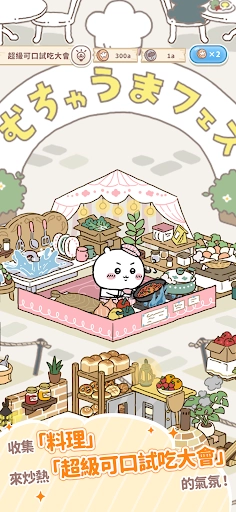 口袋吉伊卡哇游戏纯净版图3