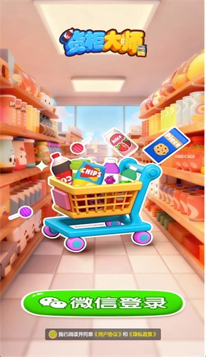 货柜大师最新版图3