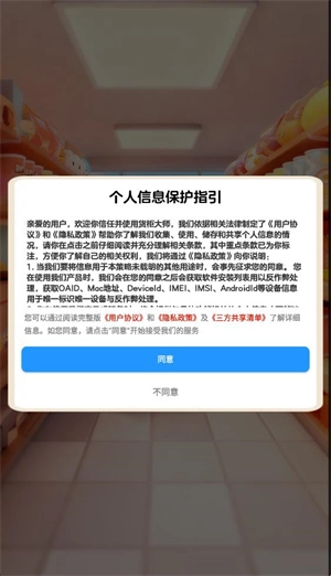 货柜大师最新版图2