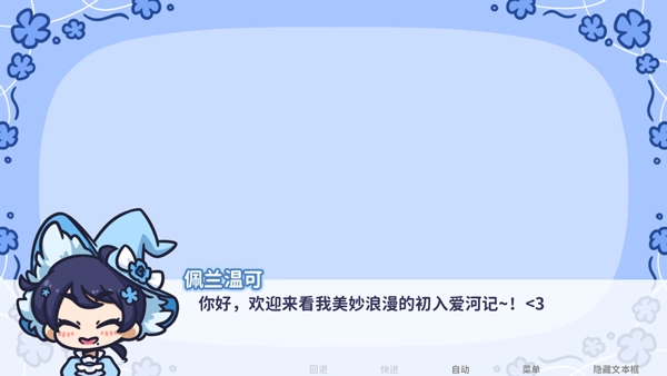 花映繁星通用版图2