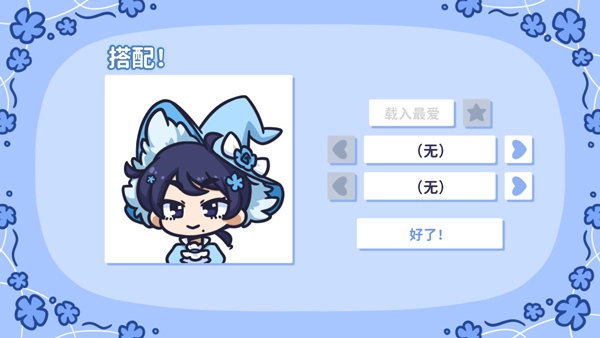 花映繁星通用版图3