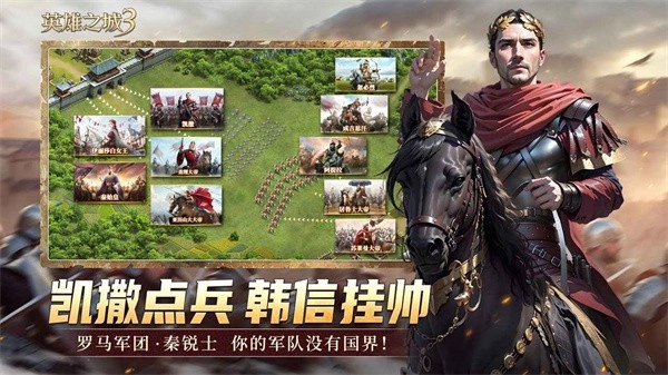 英雄之城3游戏纯净版图2