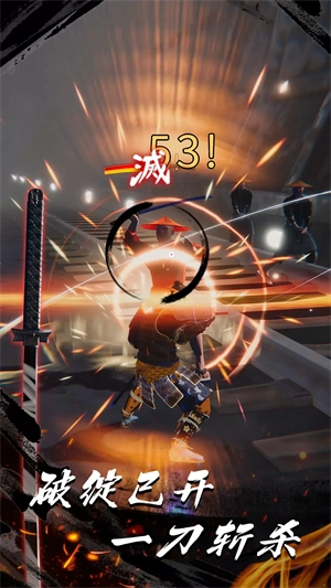 浪客之魂直装游戏版图1