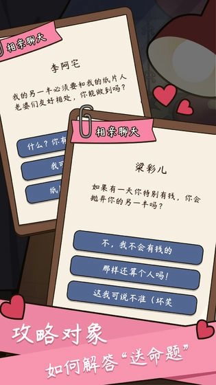 人生模拟器安卓版图3