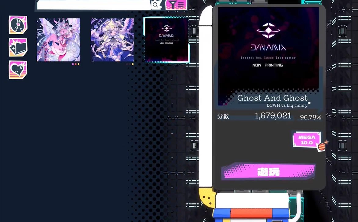 炫光动感2国际服手游版