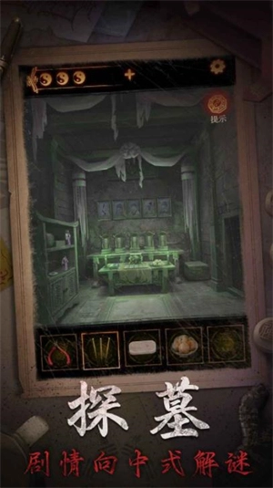 缠重山2冥玉钞手游直装版图4