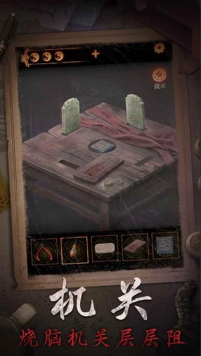 缠重山2冥玉钞手游直装版图2