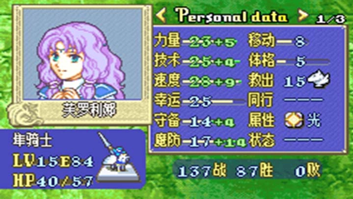 火焰纹章烈火之剑最新免费版