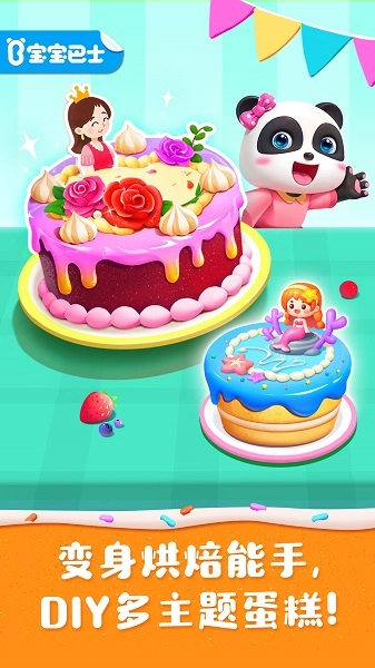 奇妙蛋糕店游戏纯净最新版图1