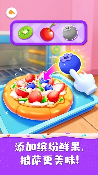 奇妙蛋糕店游戏纯净最新版图4