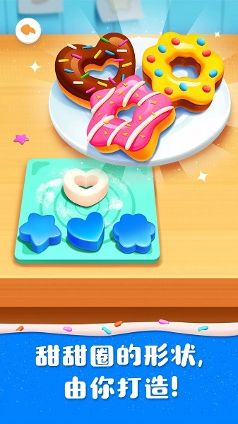 奇妙蛋糕店游戏纯净最新版图5