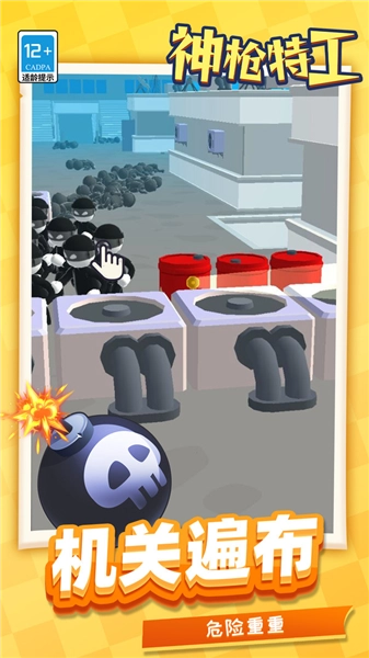 神枪特工官方正版图2