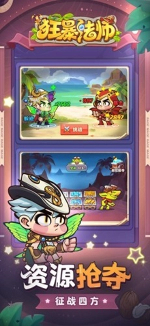 狂暴法师游戏纯净最新版图1